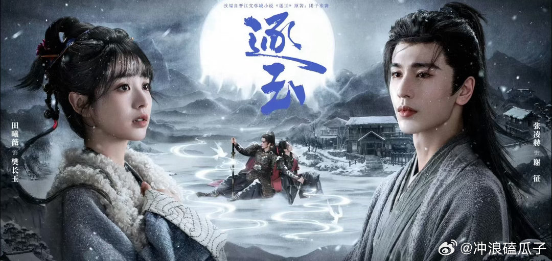 《逐玉》这个剧情短国都拍烂了感觉没有新鲜感，短剧有几部都是这个剧情