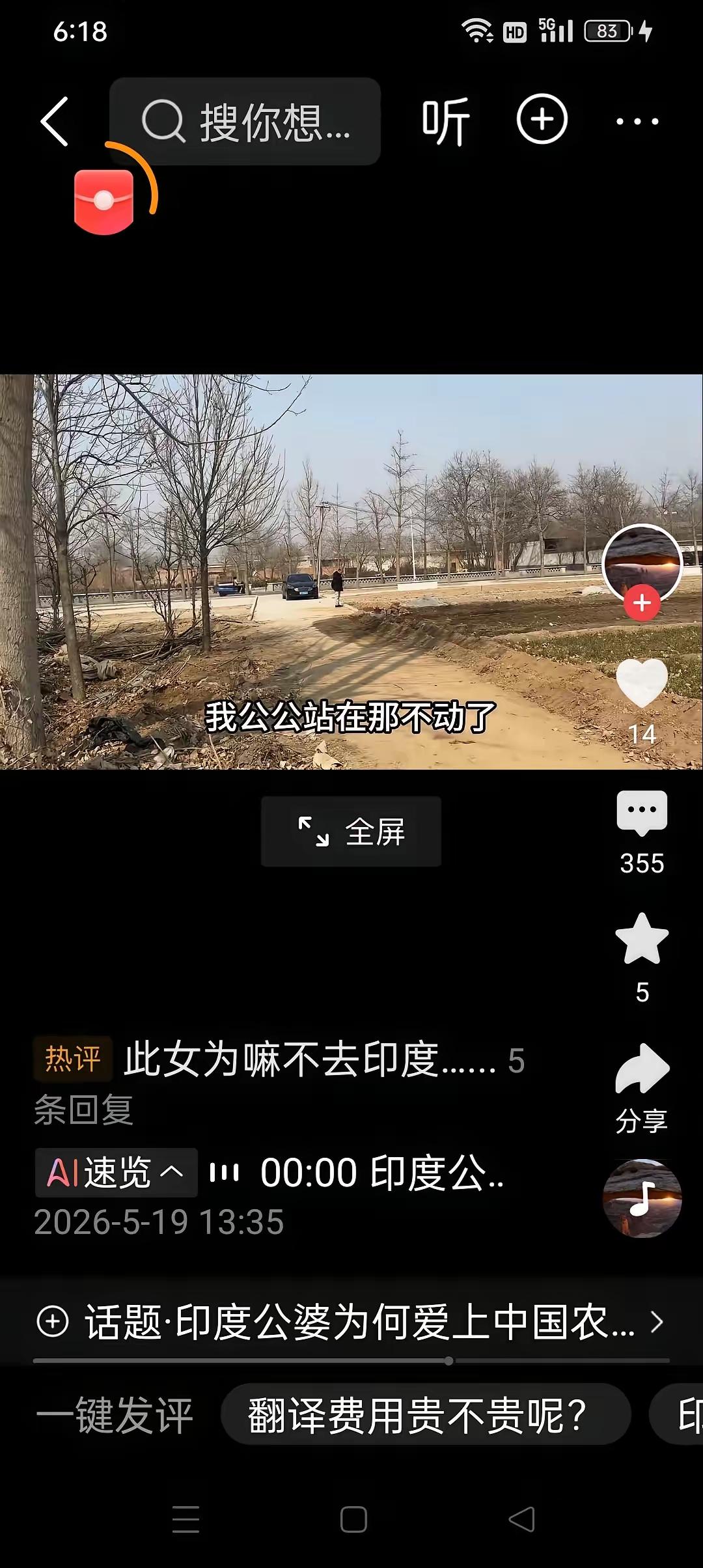 网上有个叫丹丹的女网红，嫁给印度人，还把印度公公接来养老……这个老阿三来了之