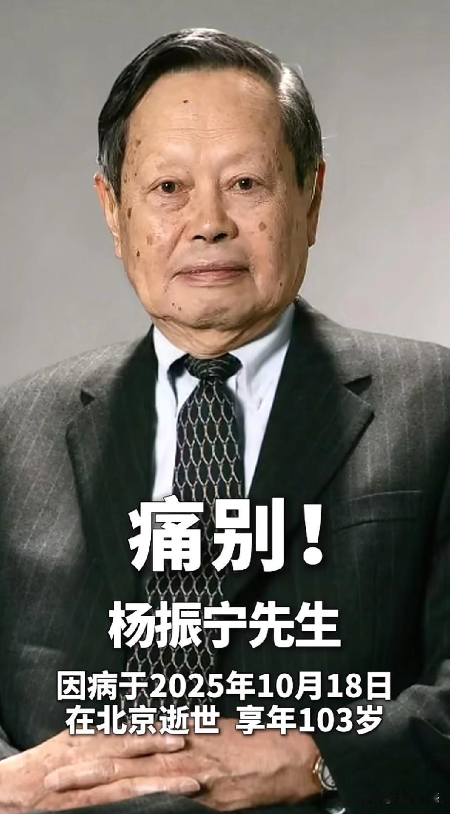 杨振宁先生遗体告别仪式来的人非常多,排队排出几十米开外,他的学生、同事以及各界人