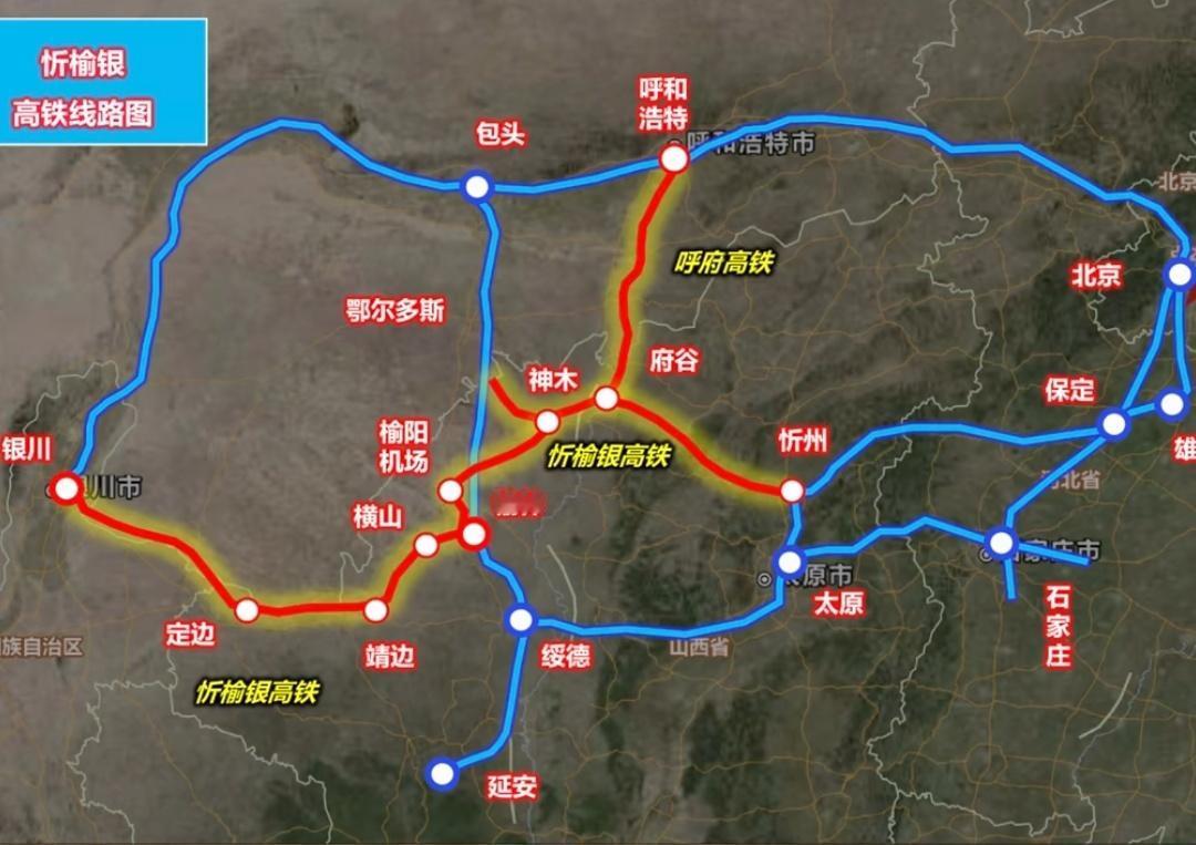 太绥高铁已经进入实质建设阶段，而银榆高铁则早就规划好了，再走忻榆银高铁通道到太原