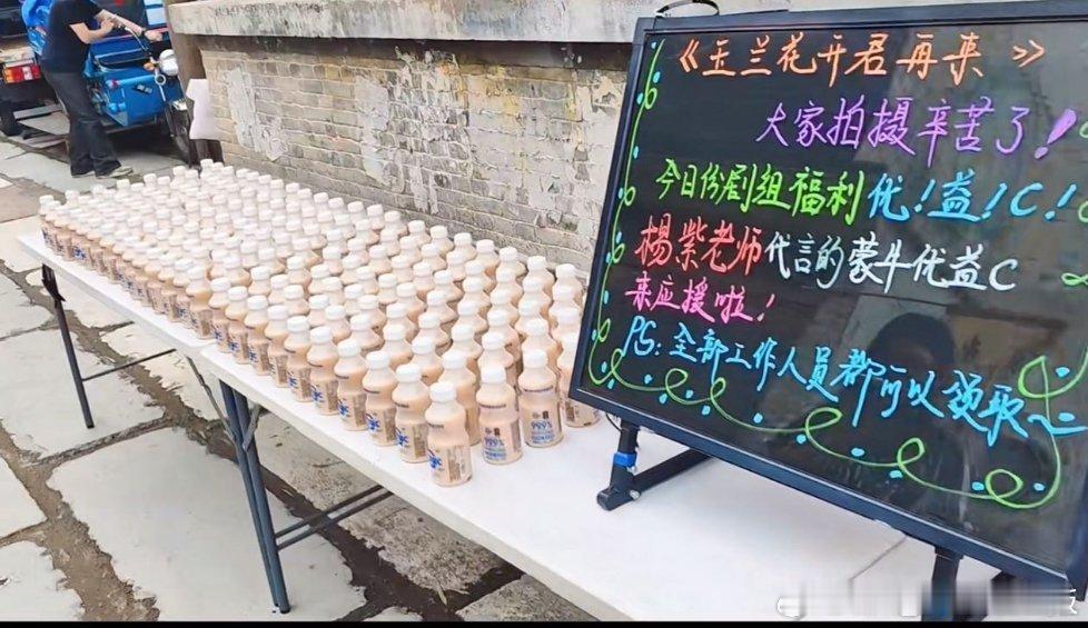 金主霸霸来给杨紫逆应援啦，期待今晚的直播，准备好买买买了！！！