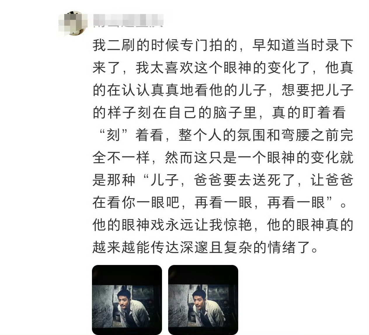得闲谨制全场唯一没五官的选手毕竟电影是真的好看，肖战演的也是真的好