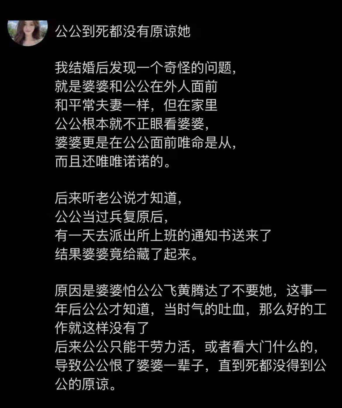 这事搁谁身上，都不可能原谅。​​​
