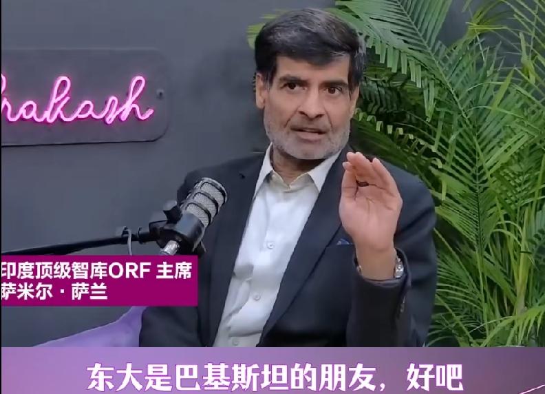 “印度对世界足够善意和负责，世界也应包容和帮助印度发展。”印度智库成员萨米尔说，