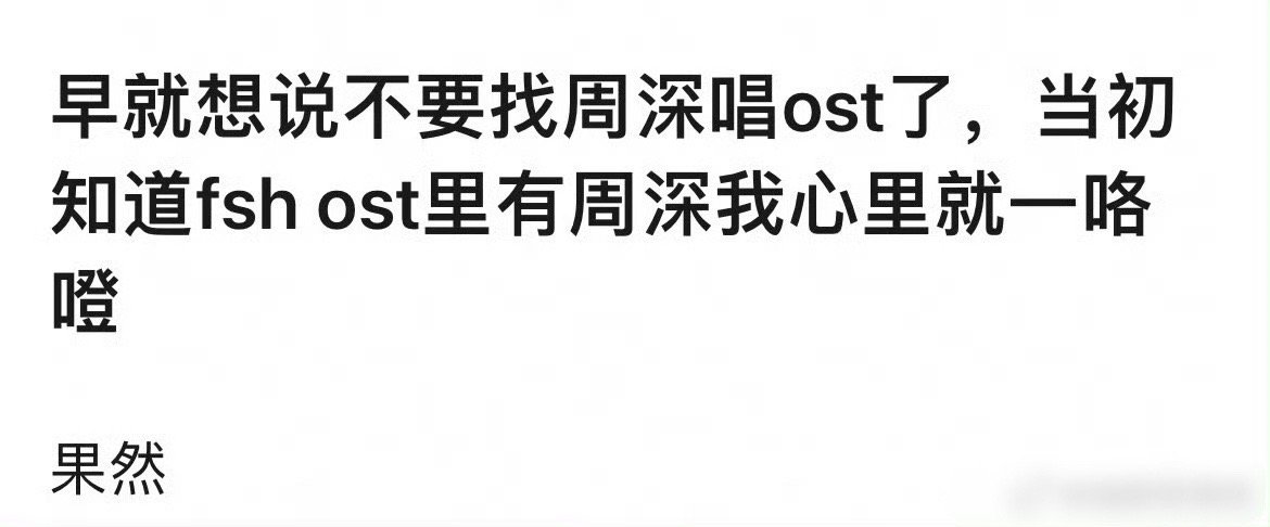 赴山海剧粉开始在找补了🙊​​​