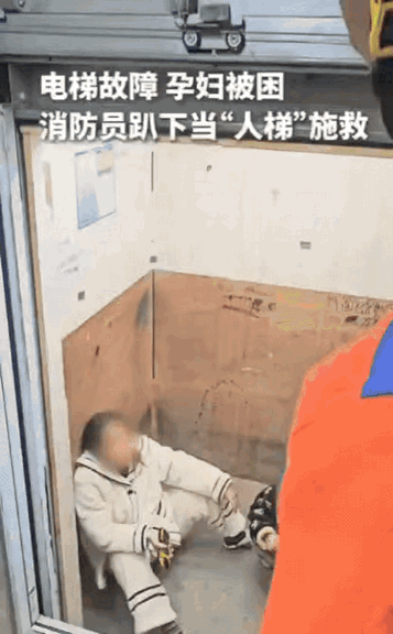 上人民日报了！江西一孕妇突遇电梯故障，卡在中间不上不下，急得打电话求救，消防员赶