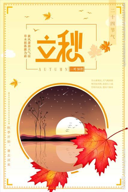 8月7日立秋后还要热多久？答案来了8月7日就要立秋了，不少人盯着日历盼凉快