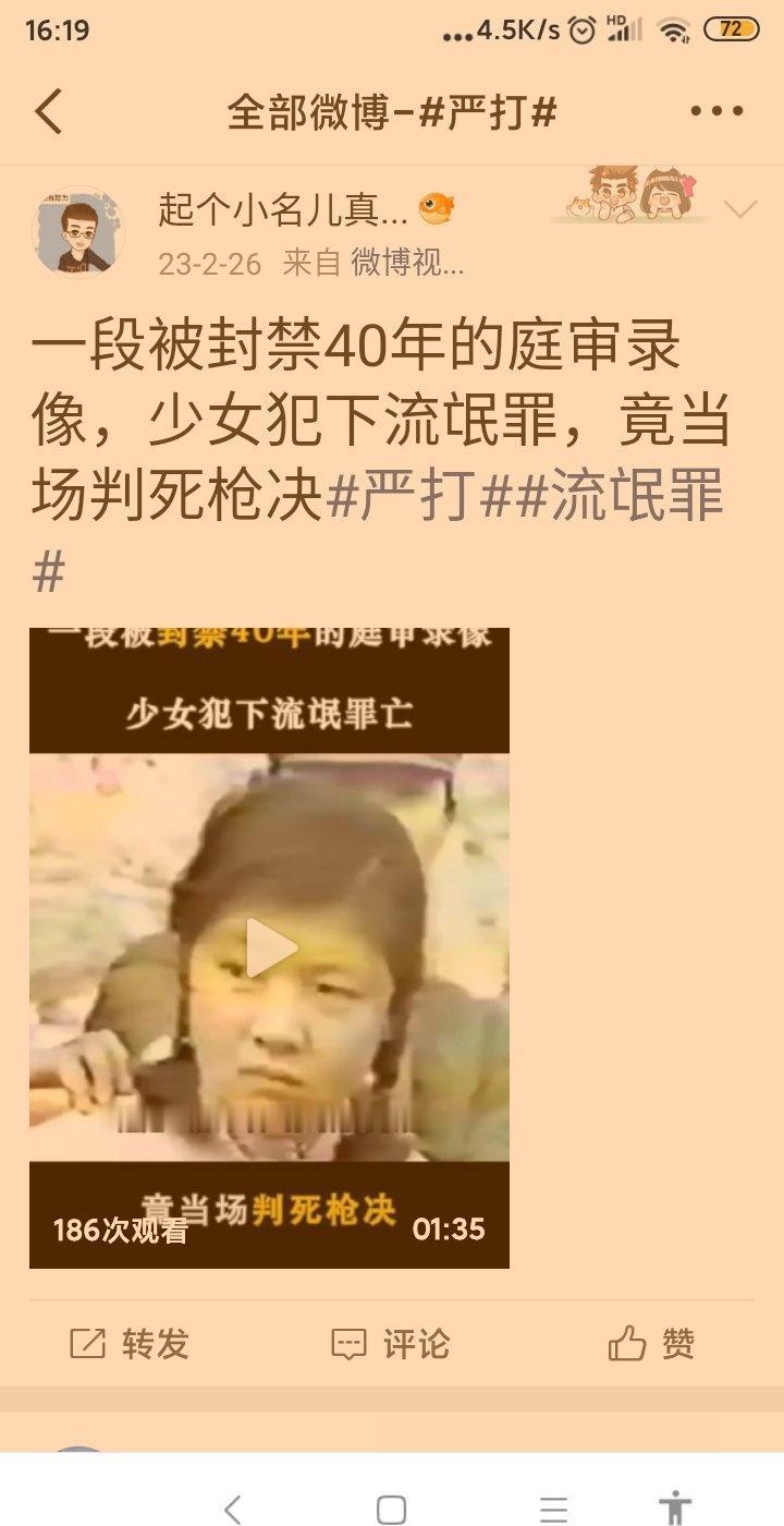 社会罪犯们无法无天，惹怒国家，重刑严惩​​​