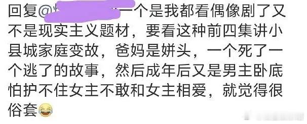 野🦴居然是这个剧情？