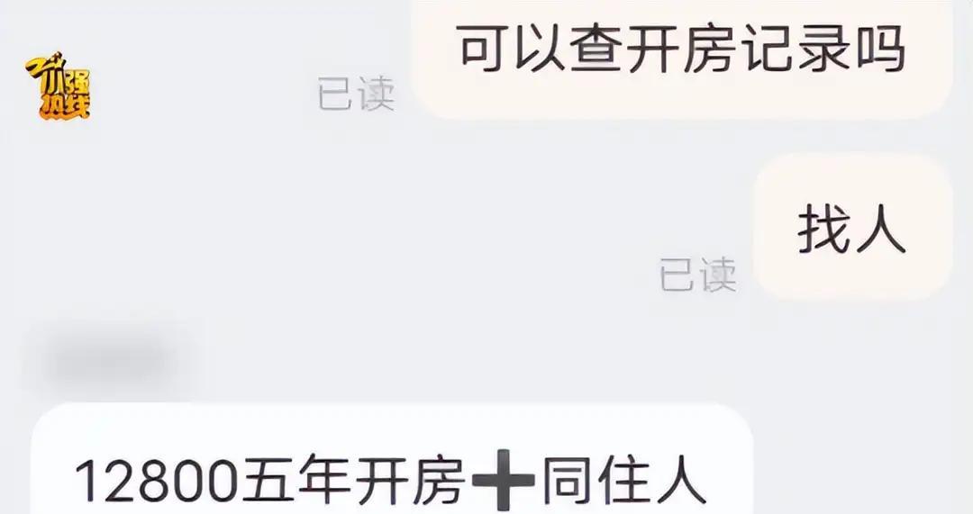山东，一30岁男子，女友怀疑他在外面不检点，竟然花12800元，查到了他5年的开
