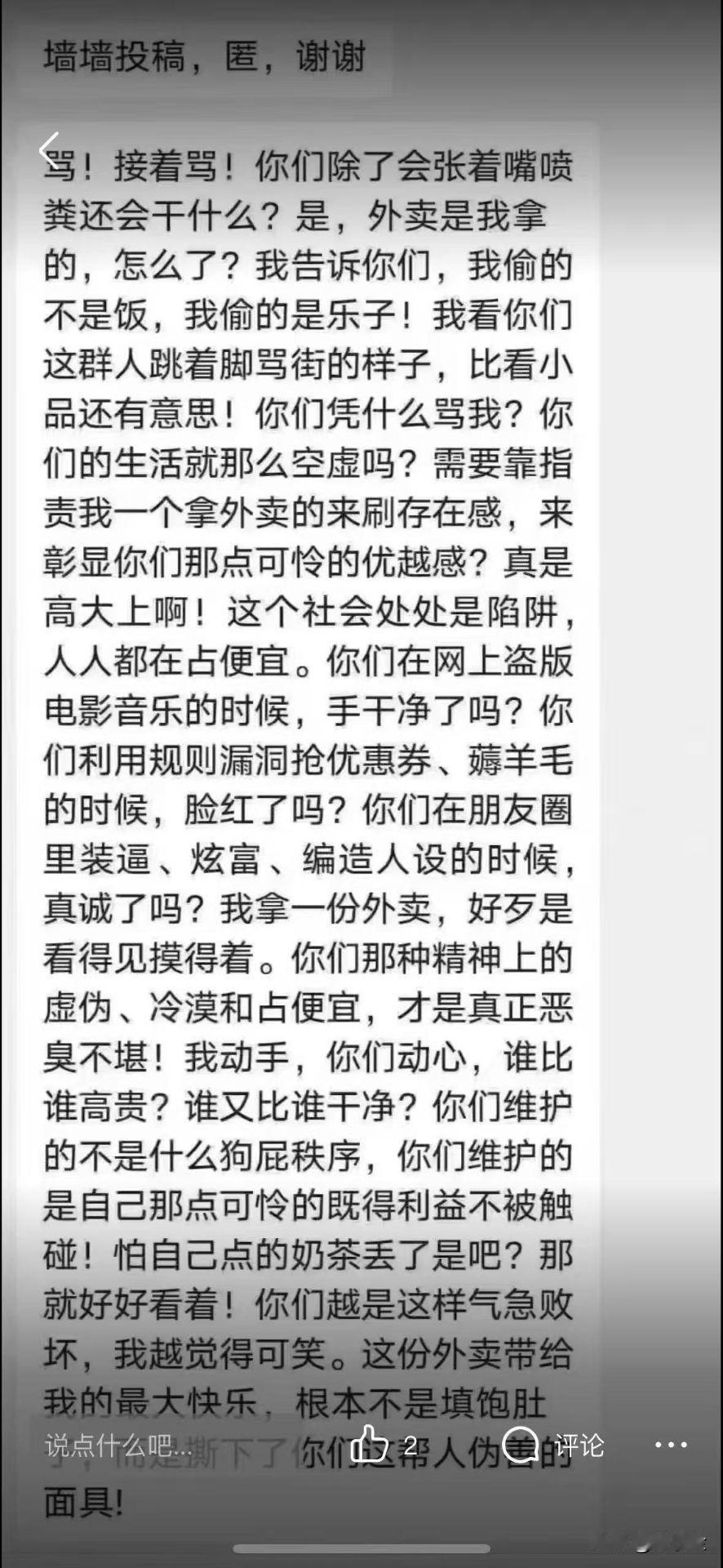 神一样的人，偷外卖上瘾了，竟然还上网发问凡尔赛！外卖员良心拷问：偷外卖上瘾了吗