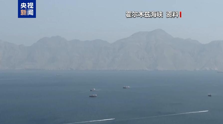 霍尔木兹海峡又关闭了！伊朗官方(6月20日)宣布封锁。伊朗武装部队发布声明，因美