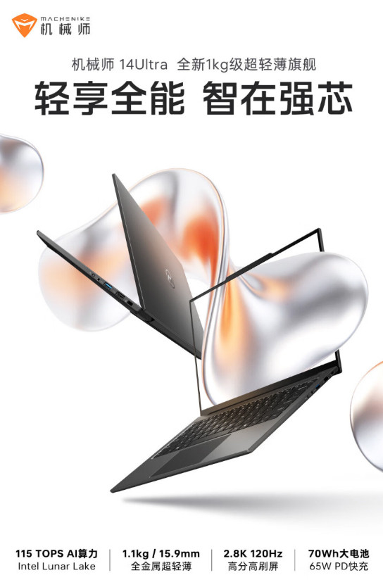 机械师14Ultra轻薄本256V版发售：512GB存储款5999