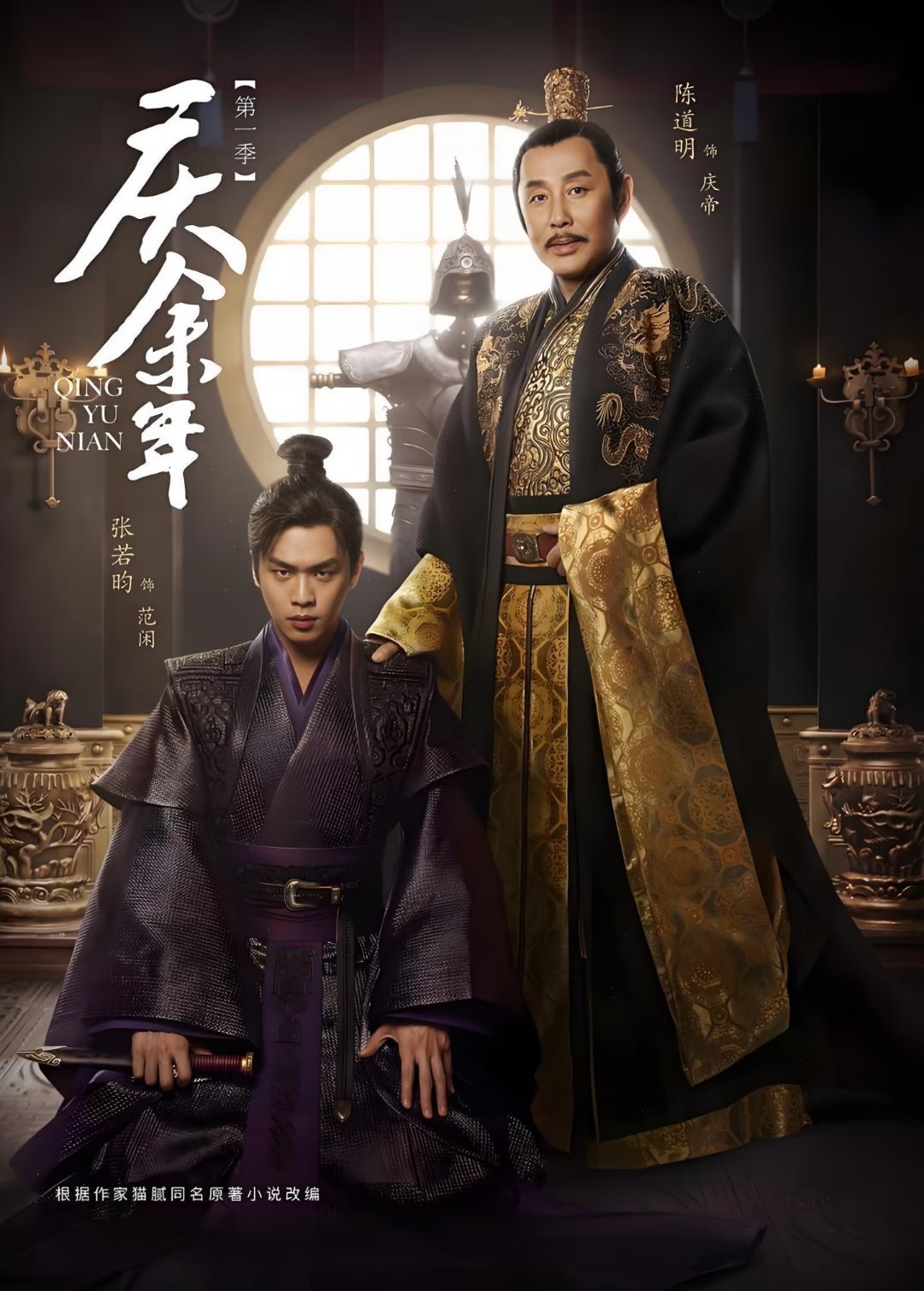 Disney+陆剧推荐9部:1.《莫离》主演：白鹿、丞磊2.《雨霖铃》主演：杨洋