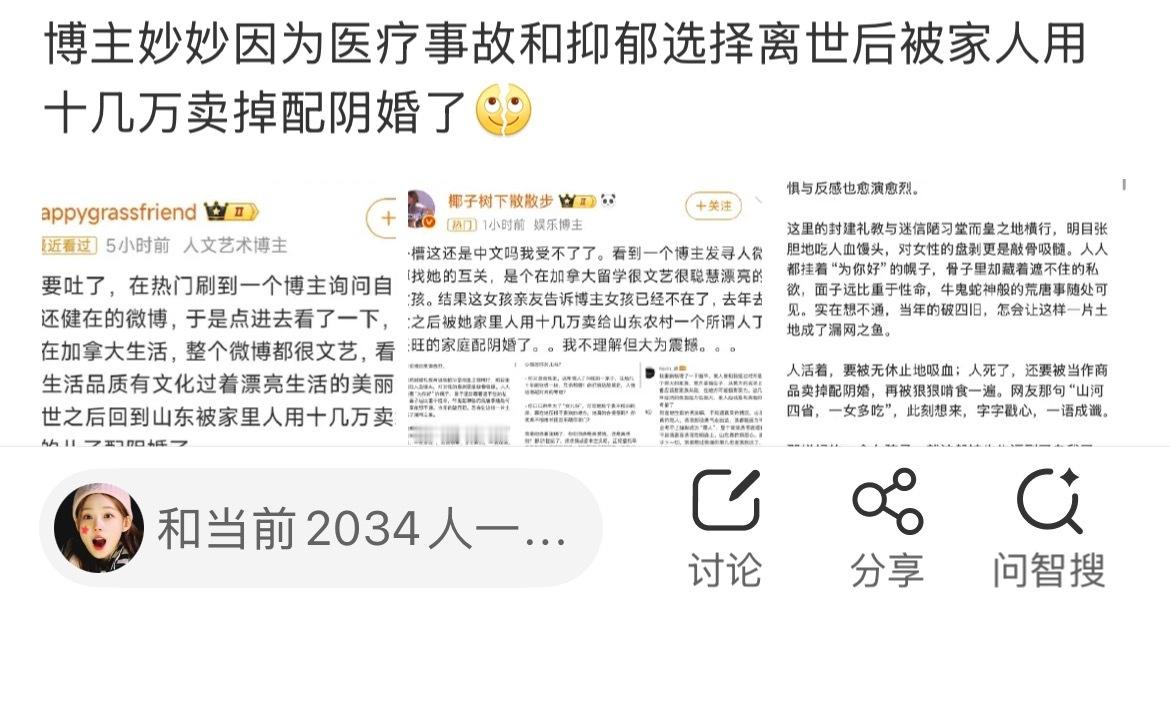 这个热搜太吓人了….不敢想象真的不敢相信….以为在剧里才会看到的