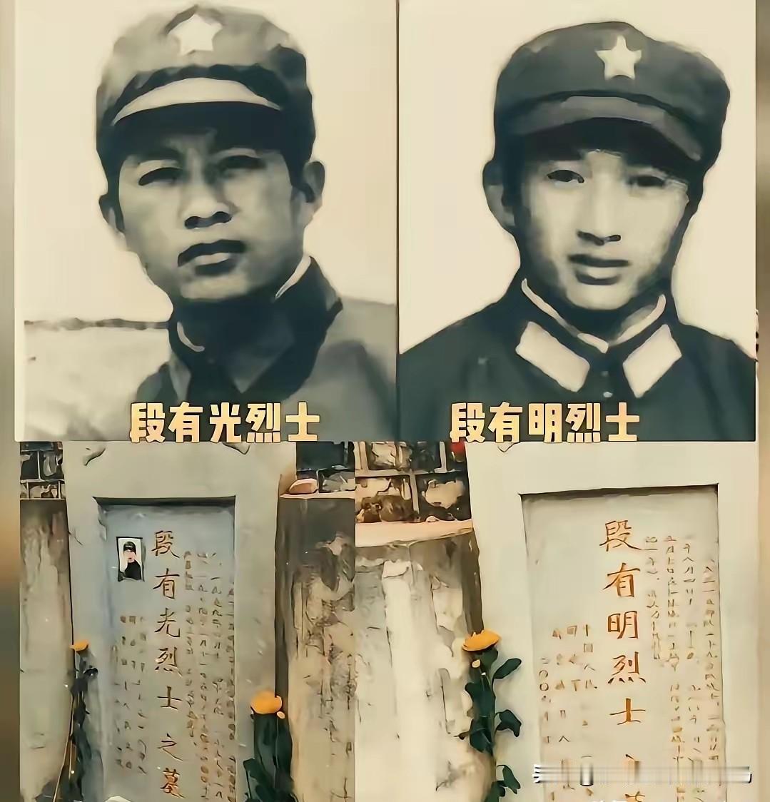 这是一张令人肃然起敬，又泪目的镜头瞬间，一门两忠烈，忠勇荡乾坤。哥哥段有光，弟