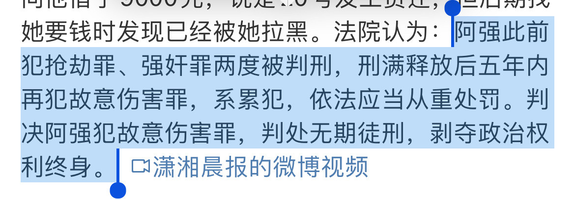 丈夫怀疑妻子出轨将其踹下楼致死能告诉我这是真的吗[？？？]…之前犯了两项这么重的罪