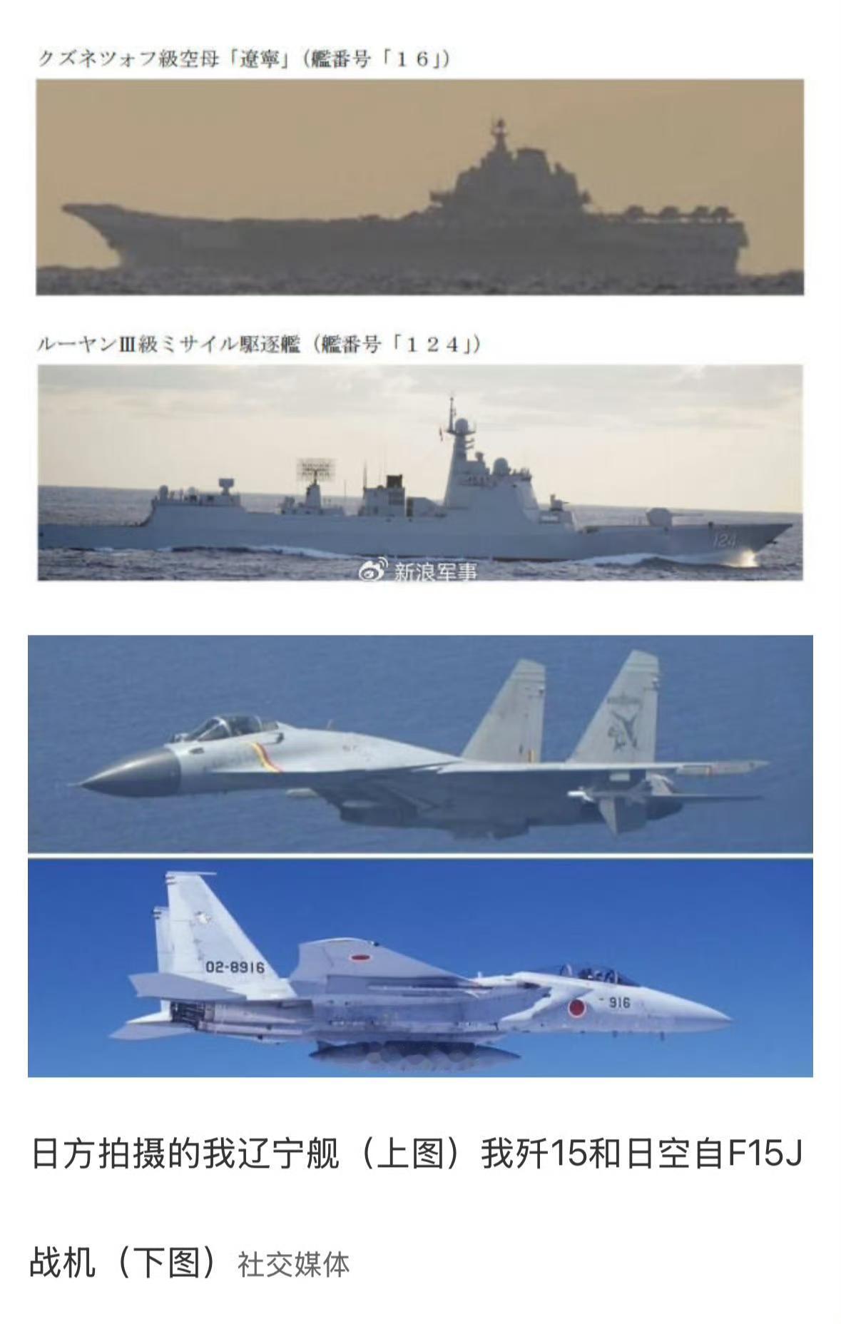 我认为在相距52公里甚至148公里的距离上，所谓“雷达照射”的说法荒谬至极。现代