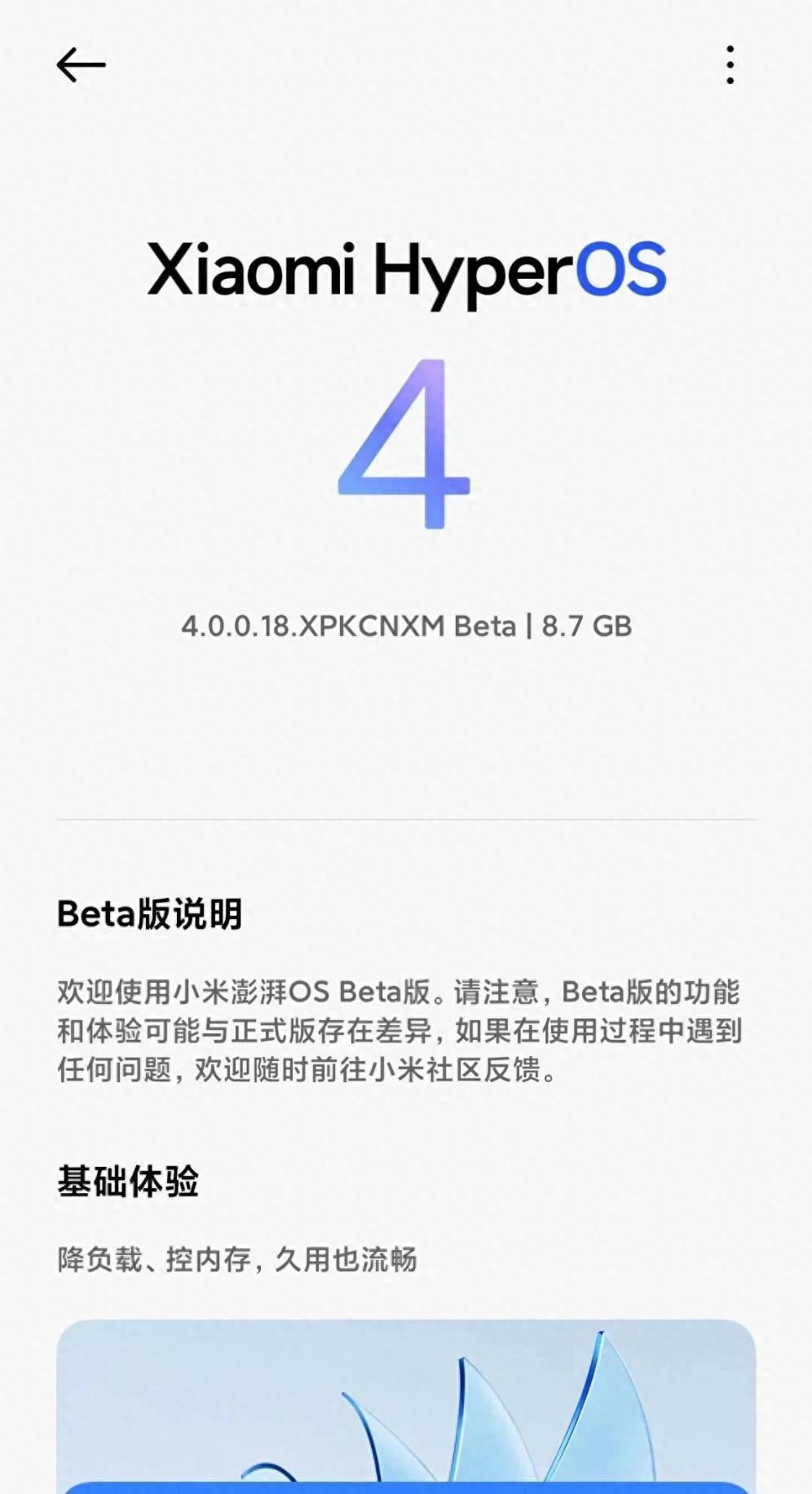 小米澎湃OS18！关10开关，流畅度暴涨？澎湃OS4升级注意事项小米已经