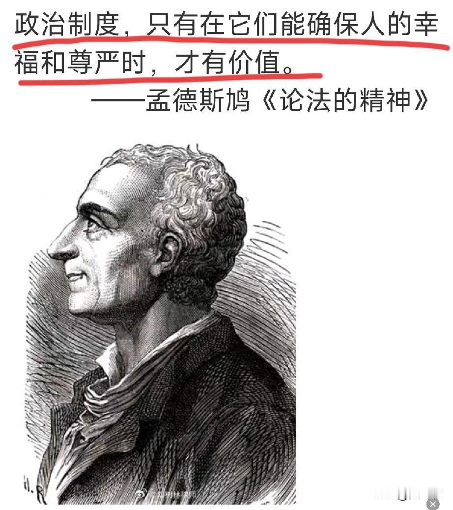 孟德斯鸠伟大的思想启蒙者[赞]