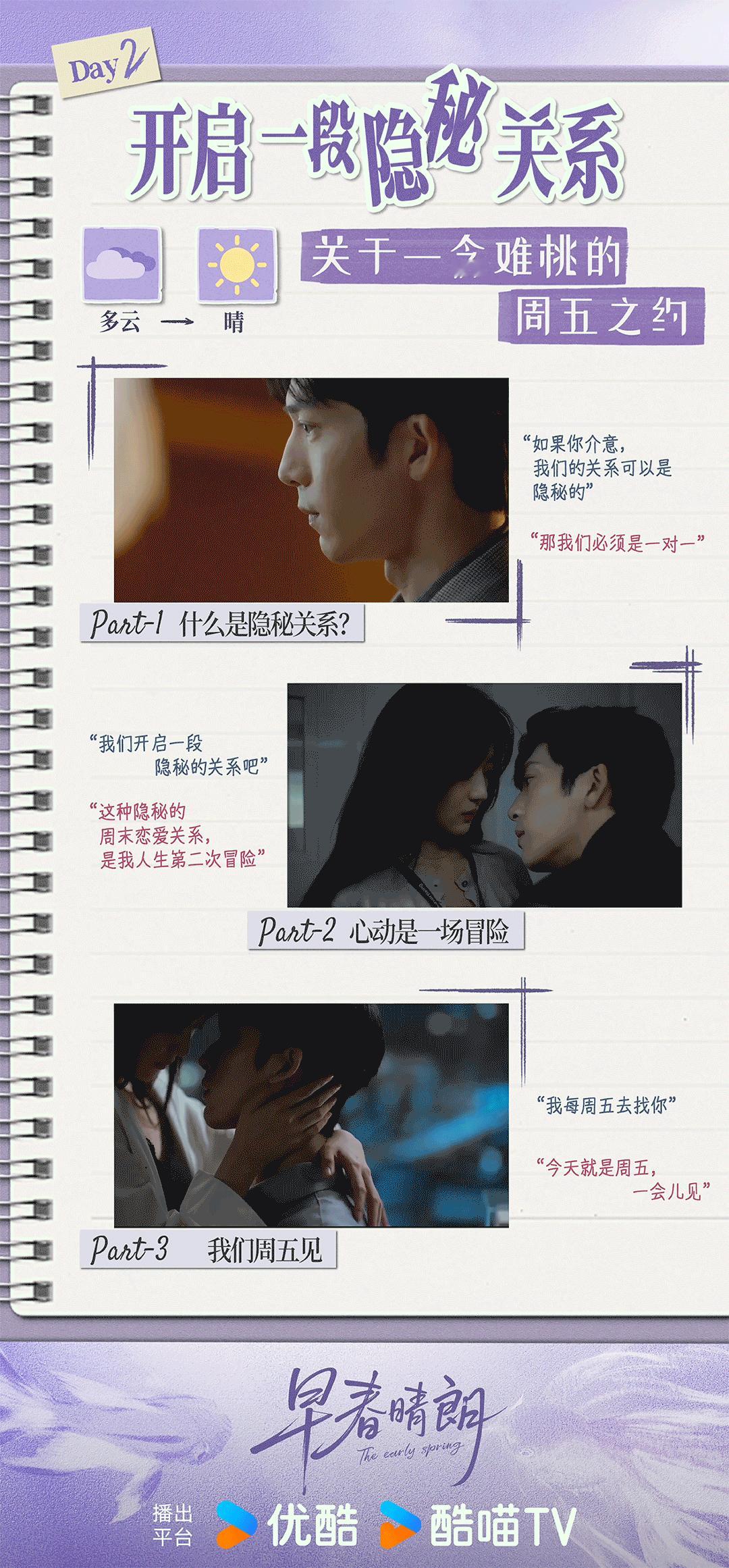 井柏然孙千在固定的日子相爱井柏然孙千周五见井柏然孙千周五见，井柏然孙千在固定的日