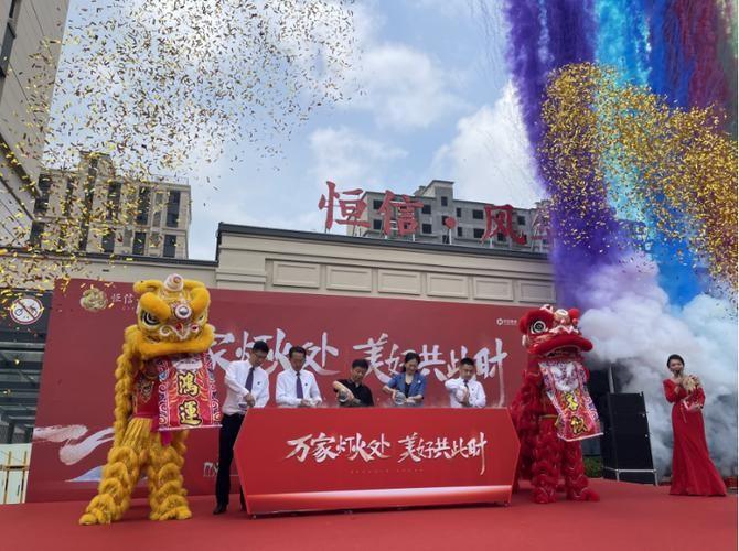 许多年前，洛阳恒大楼盘开业的庆典现场。台上站着地方官员郭洪昌、恒大的许家印，还有