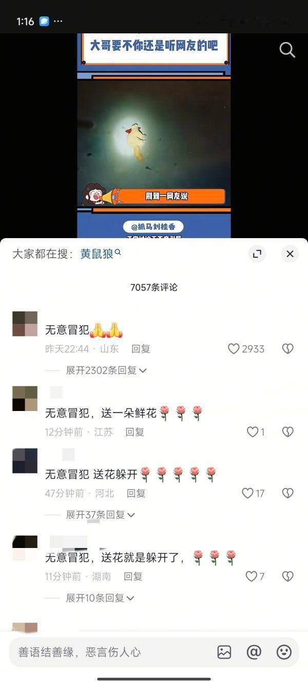 我们神棍就是这样脆弱会被一只黄皮耗子取走狗命