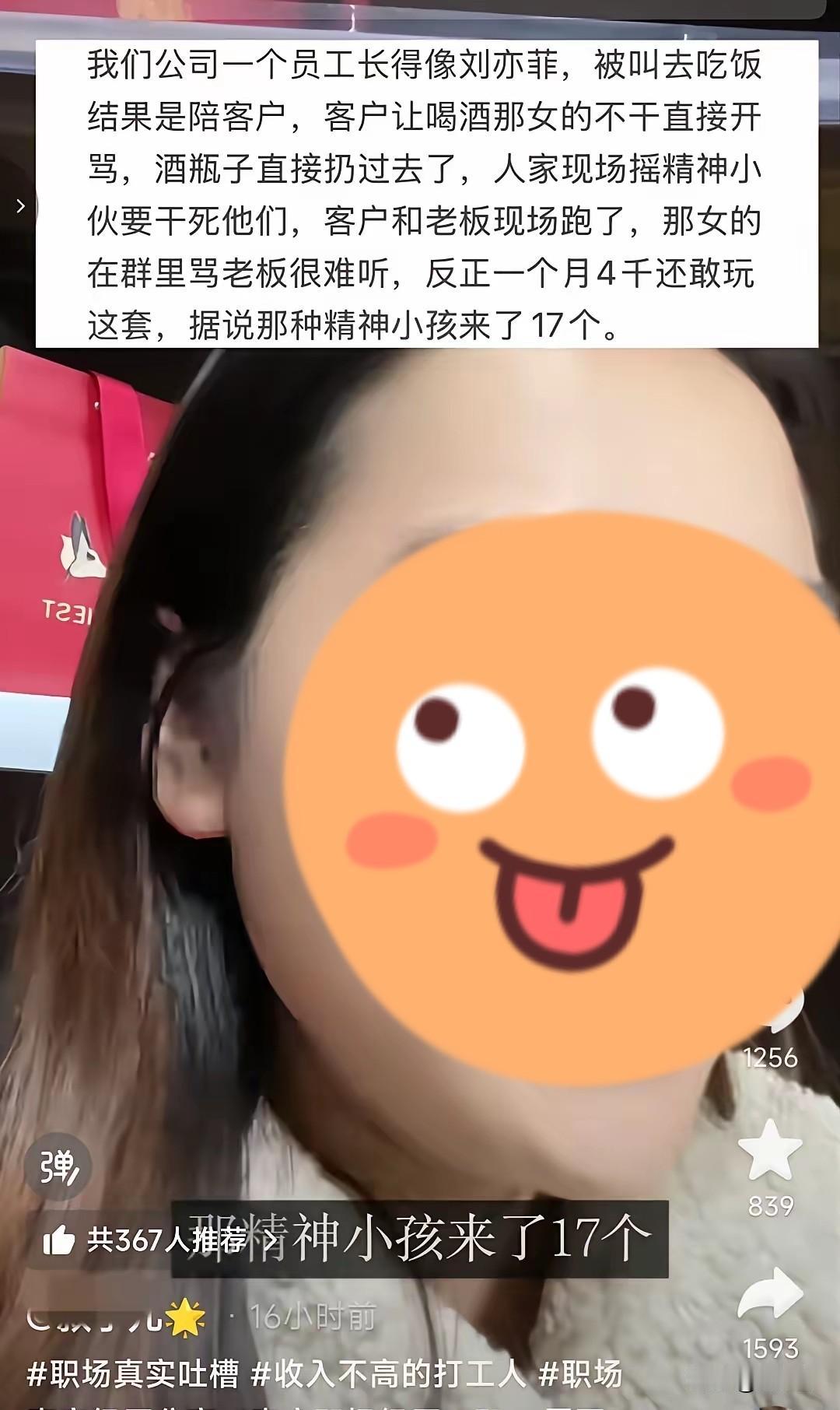 不是，这是什么公司，什么黑心资本，月薪4000块，还敢压榨女员工去陪酒，一天天想
