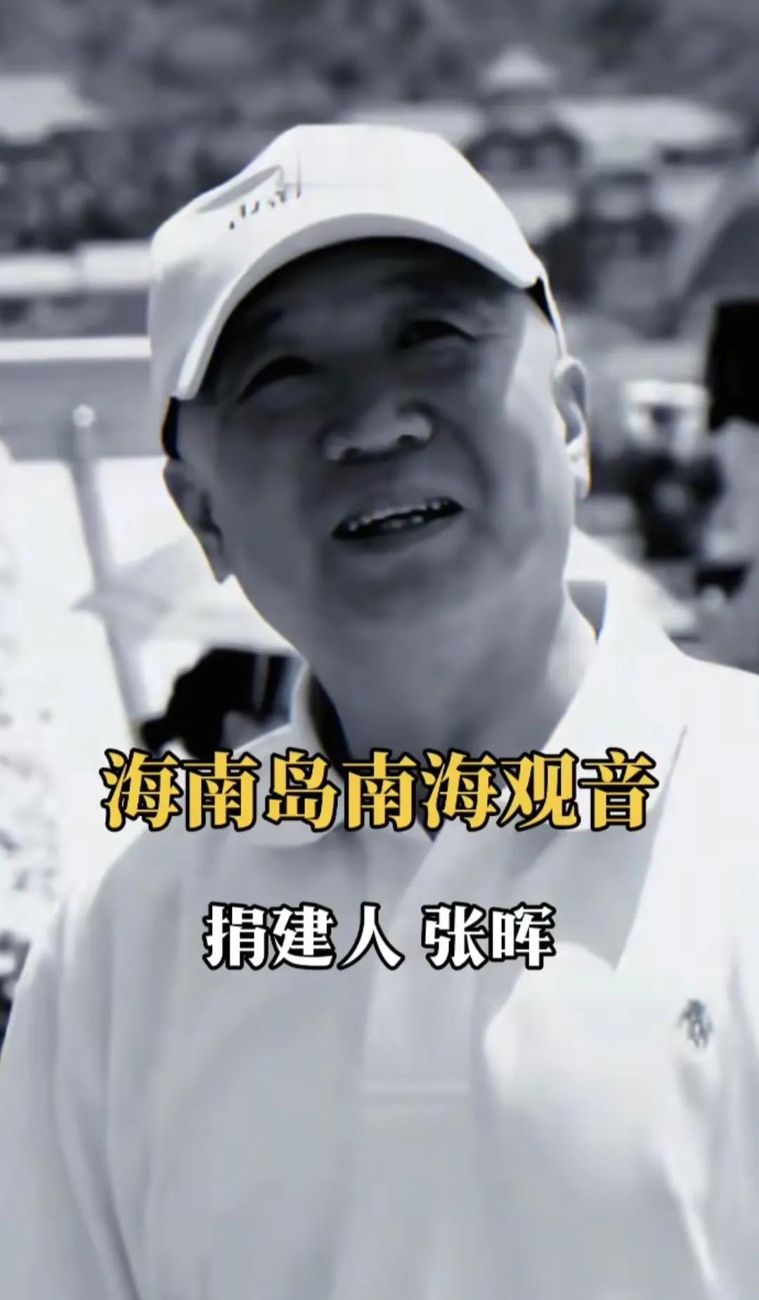 投资8亿，历经6年时间，由个人出资建成全世界最大的海上观音海南三亚的南海观音，他