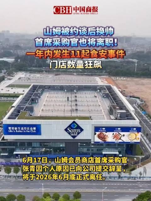 山姆被约谈！不用洗白也不用抹黑，客观说几句大实话说实话，一直以来我都挺认可
