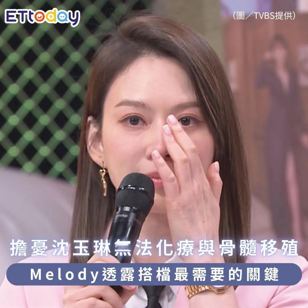 不打扰是最好的关心，melody回应沈玉琳病重