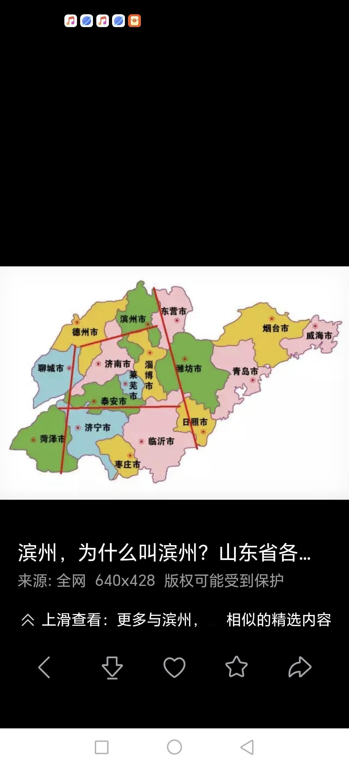 滨州最哲理的一句话：走出去，世界就在眼前。走不出去，眼前就是世界。