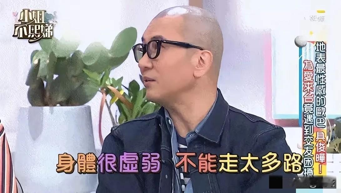 一直觉得很奇怪！具俊晔曾在节目里说，熙媛身体很虚弱，不能走太多路。那明知道她