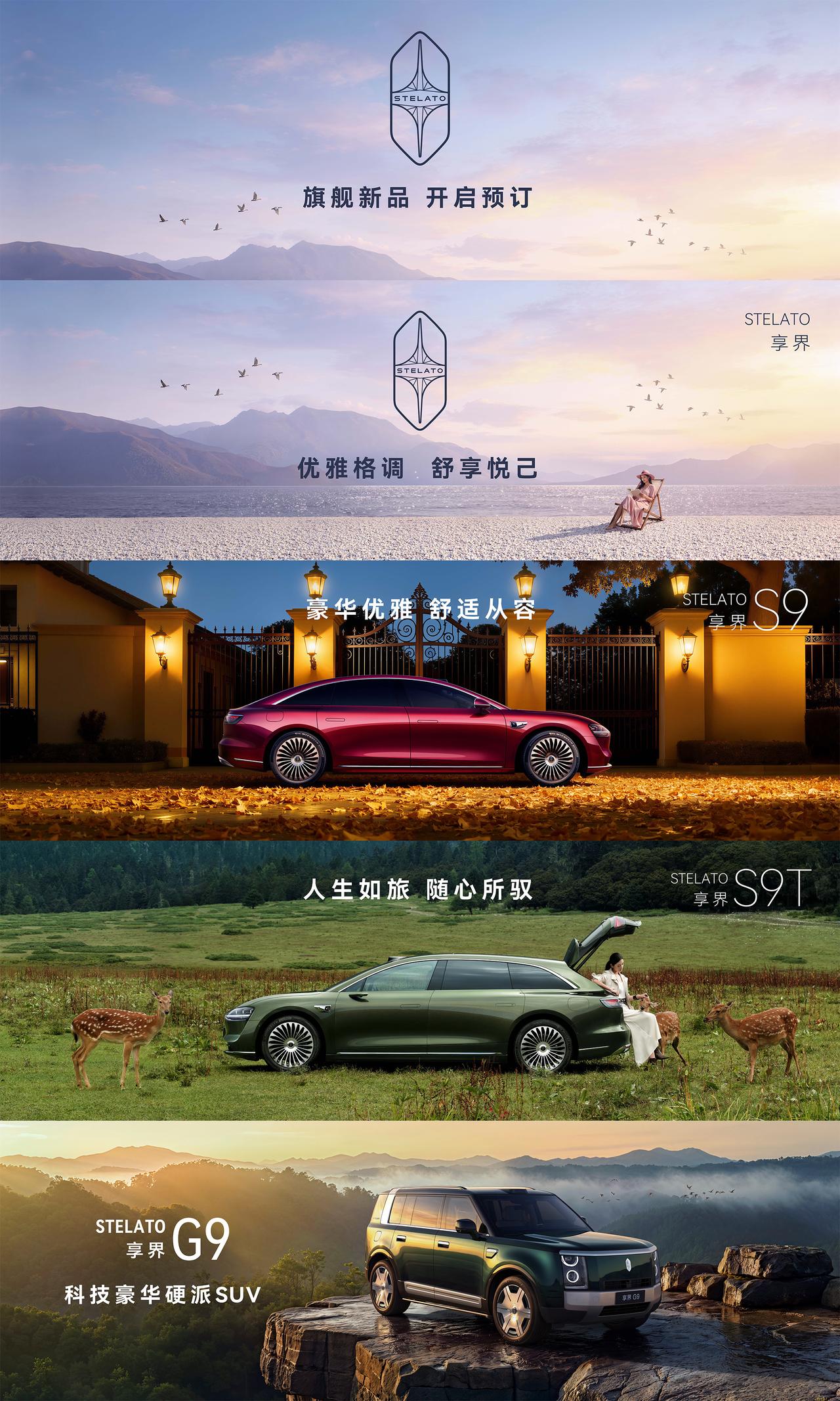 8月5日，余承东在华为全场景新品发布会上公布此前热度非常高的鸿蒙智行9系旗舰，科