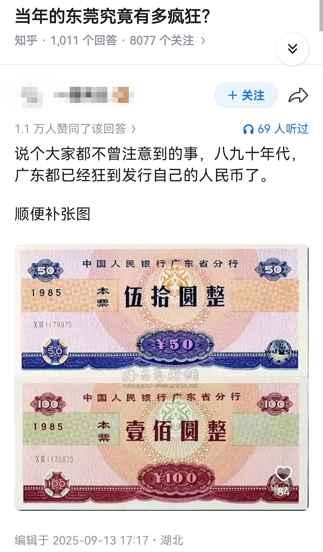 当年的东莞究竟有多疯狂？