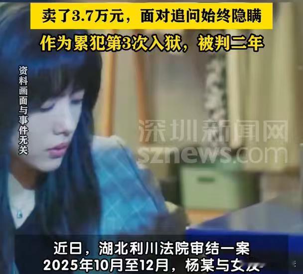 湖北，男子又想得到女友的身体，还想要得到她的钱财，假意搬到出租屋内同居，亲密热恋