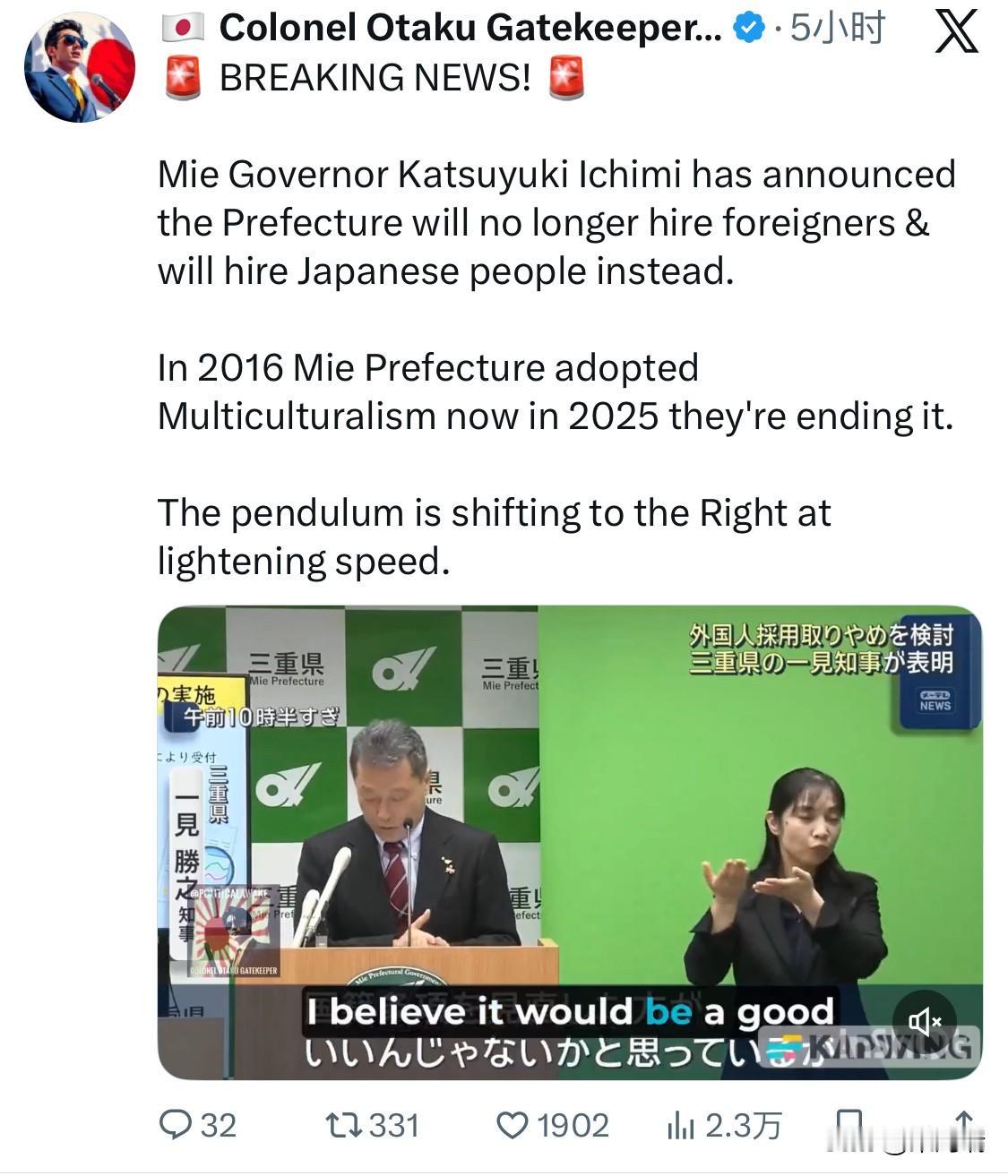 日本三重县知事一见胜之（KatsuyukiIchimi）正在考虑停止雇用外国人