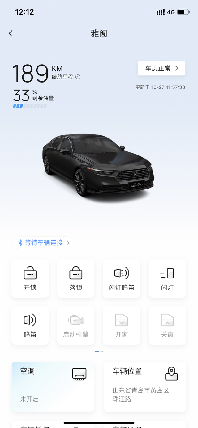 紧急求助各位尊贵雅阁车主麻烦各位大哥们帮帮忙🥺1.停车熄火通电源大概一个小