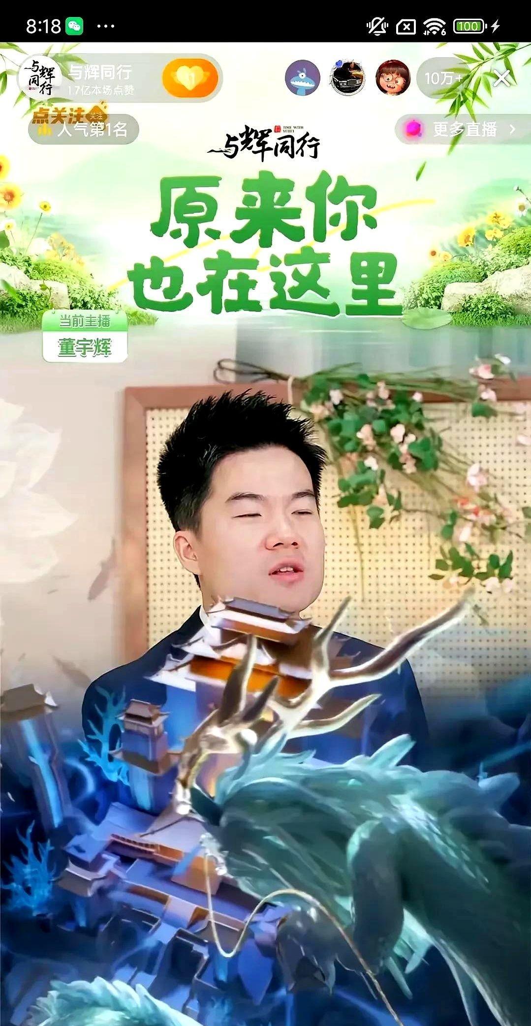 董宇辉榜一大哥藏多深🤐？董宇辉直播间天天刷“大青龙”的神秘大佬，账号简介
