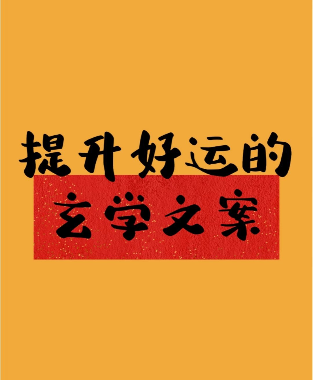 玄学哪家笑到最后？国泰队：人民同泰、安泰集团、永泰能源、江苏国泰；国富队：合富、