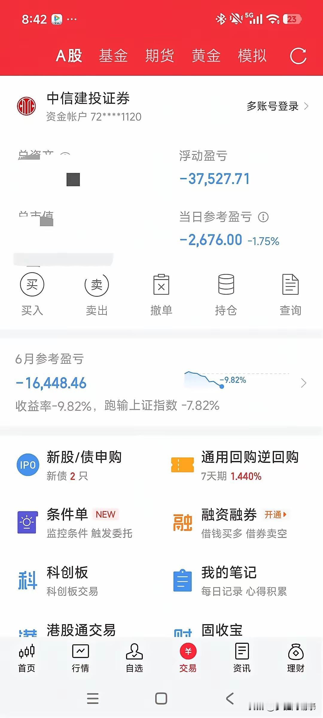 中年股民的账户：藏着不敢说的辛酸，也写着普通人的无奈今天看到这位股民的分享