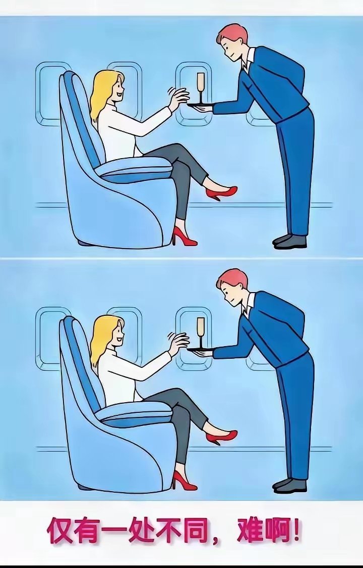 据说这是世上最难的找不同，只有视力达到2.0以上的大神，才能一眼把它分辨出来。