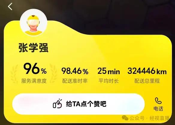 “00后”小伙跑外卖5年攒下112万！当事人回应近日，有网友在社交媒体发布了自
