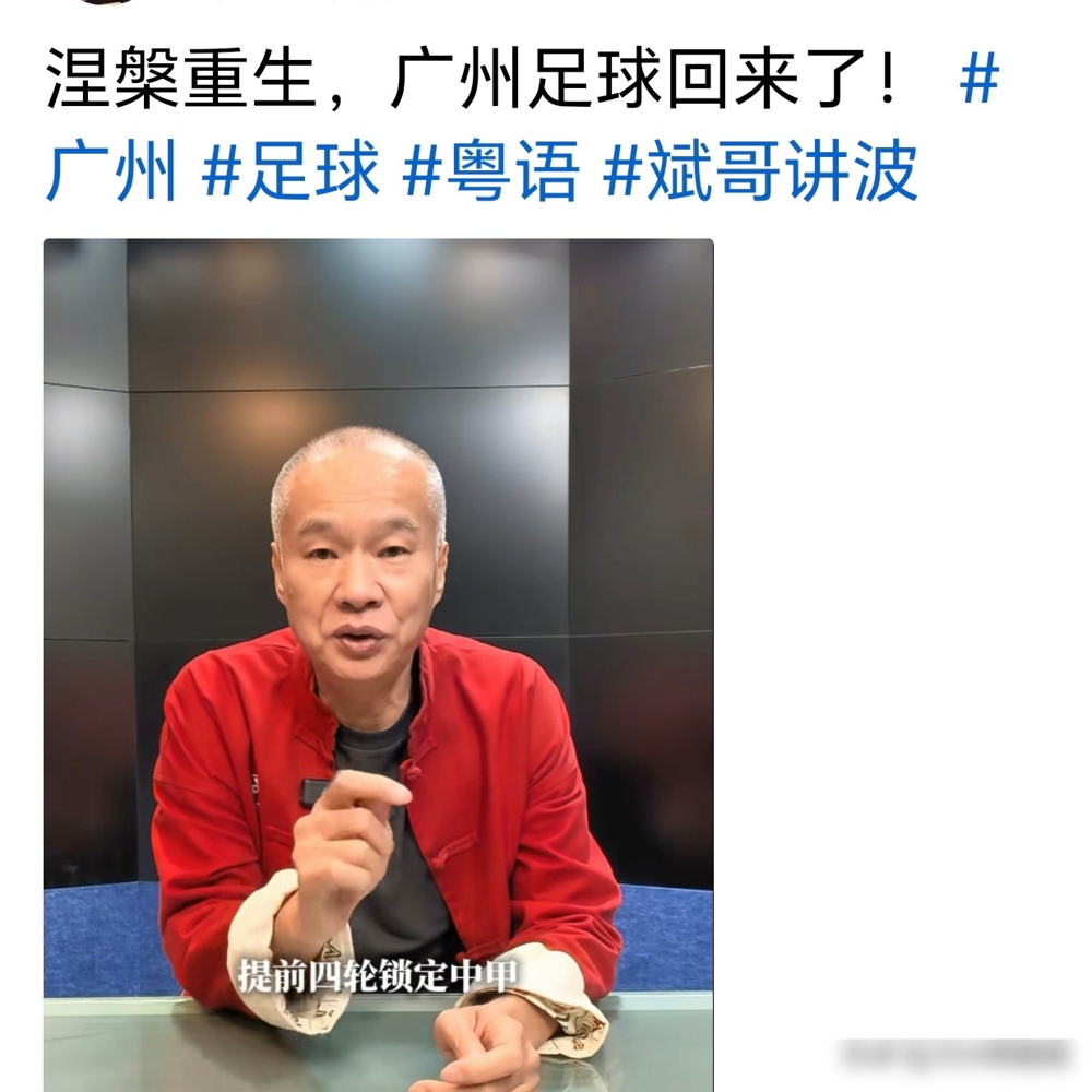 广州刚杀回中超，居然有死忠球迷跳出来破口大骂，讽刺新队血统不纯！10月11日，广州豹3比1大逆转，短