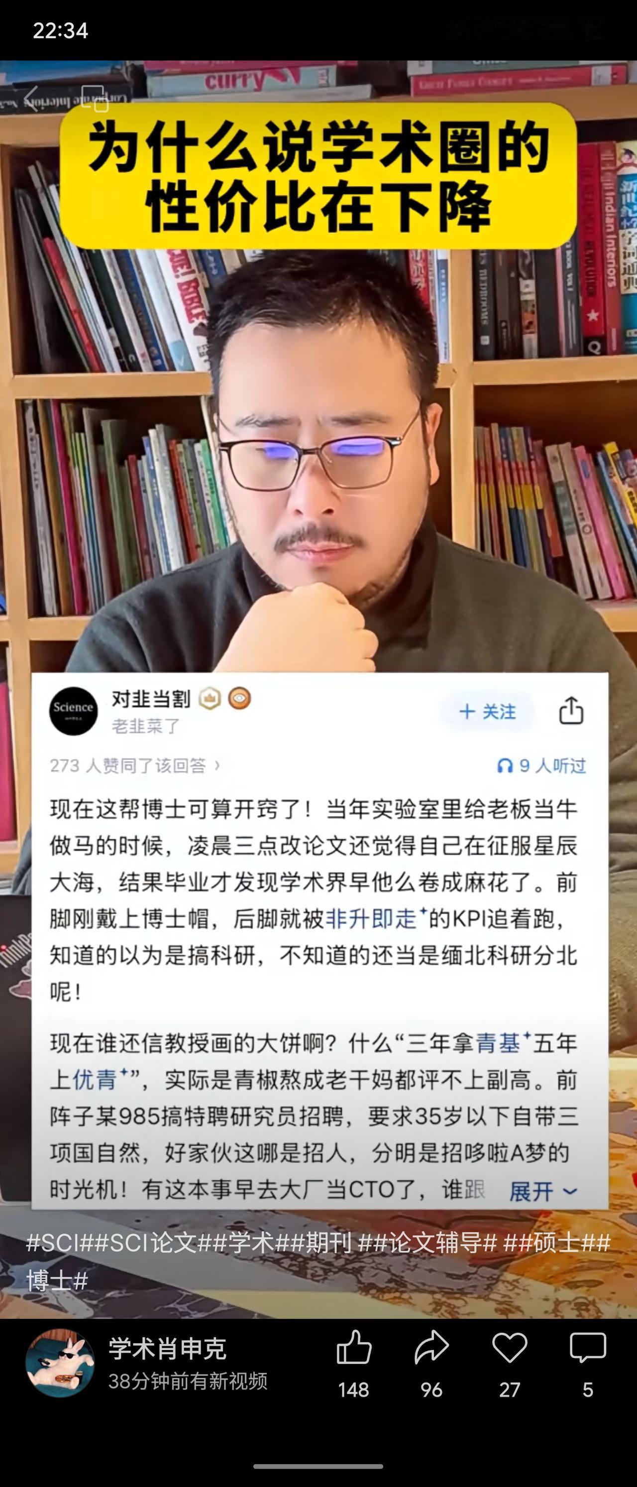 当前学术圈竞争激烈，博士毕业即面临“非升即走”压力，高校招聘条件日益严苛（如要求