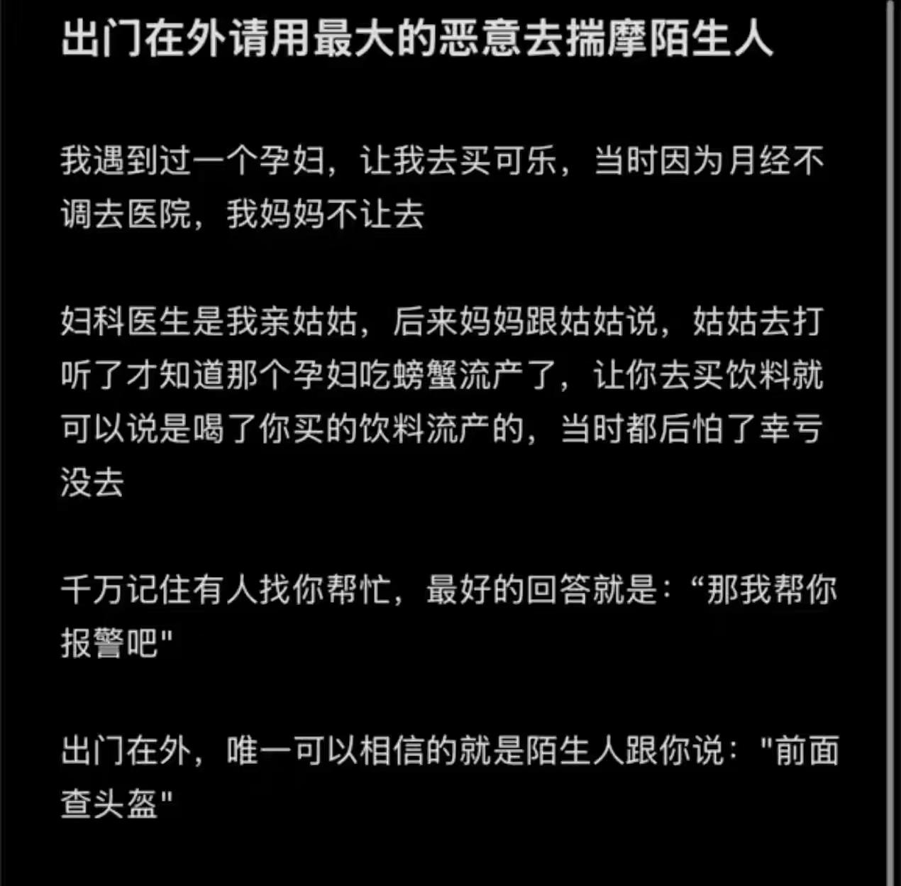 出门在外，管好自己，别做善良的人，这个世界很险恶，超乎想象，坏人很多。