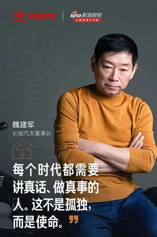 【独行者】魏建军汽势Auto-First｜撒马尔“与其说魏建军是一个优秀的掌舵者