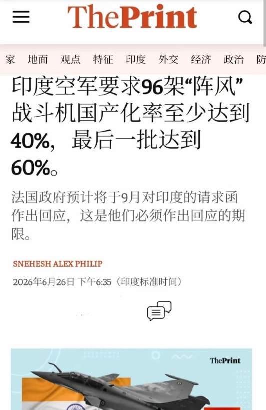 印度花四百多亿当冤大头！印度出价440亿美元向法国采购买114架"阵风"，其中1