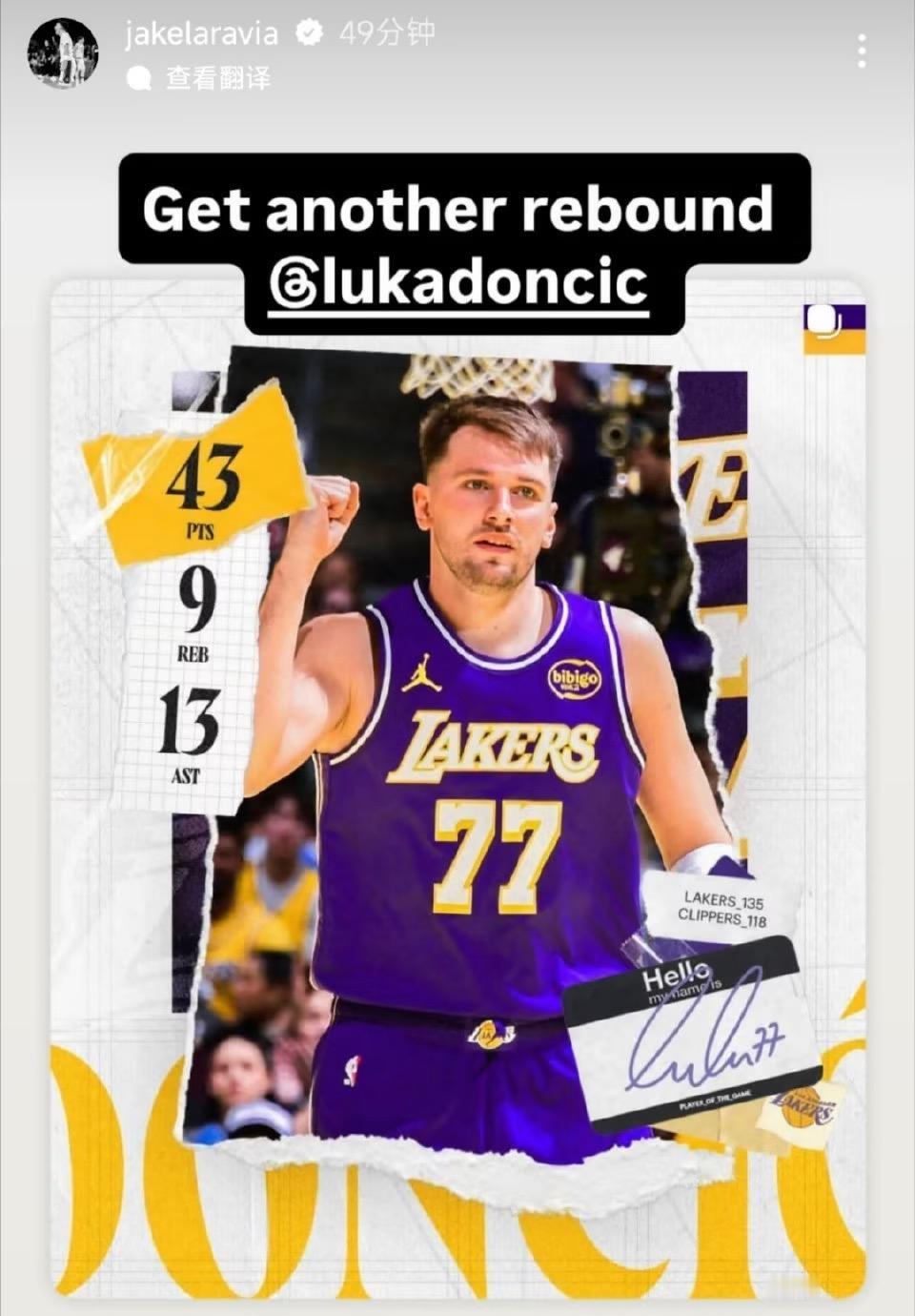 拉拉维亚在社媒上转发东契奇本场数据，调侃道“你咋不多抢一个篮板呢？”东契奇回复