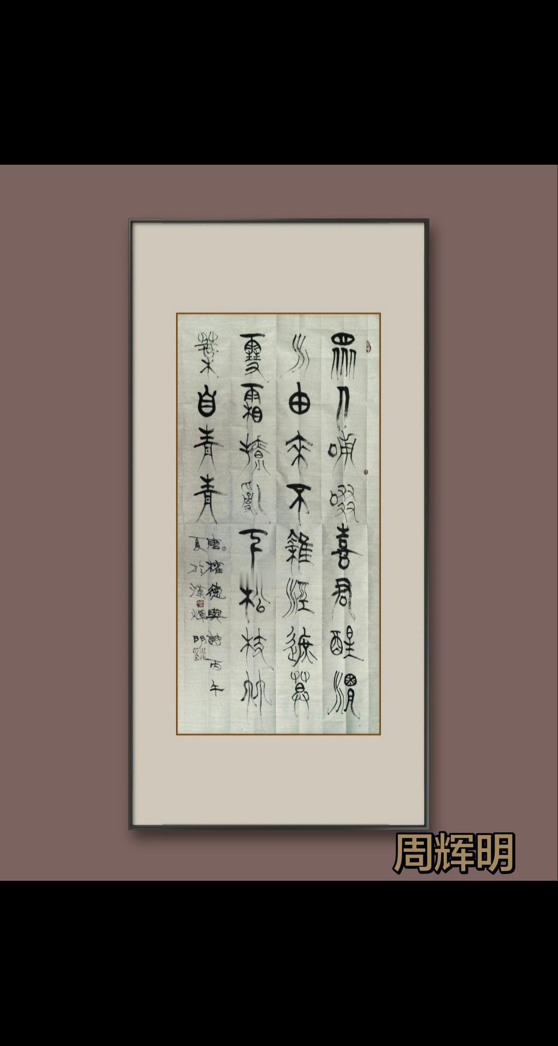 心不敬则笔不灵!心法乱则笔法散!原创书法作品展示诗词书法每天练字书法干货